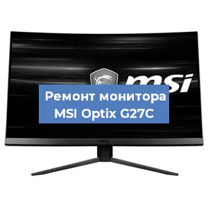 Замена конденсаторов на мониторе MSI Optix G27C в Нижнем Новгороде